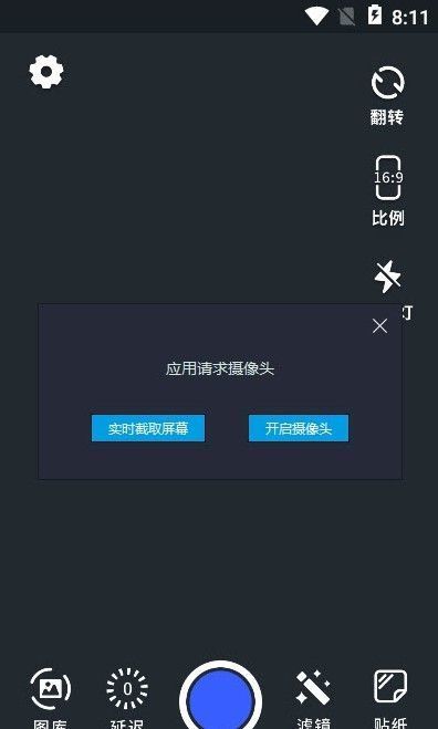 男士相机软件手机版图1