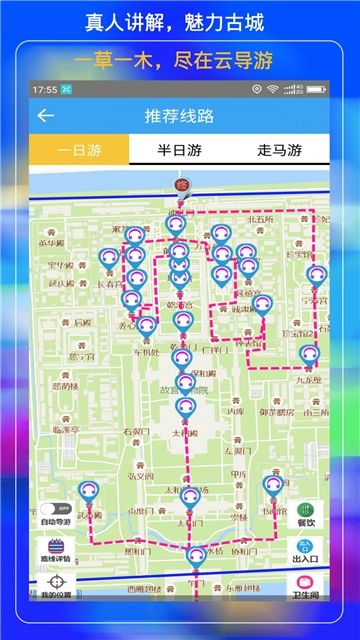 故宫云导游手机版图2