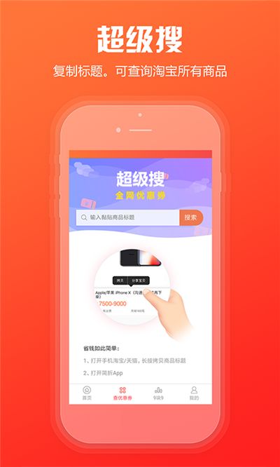 简折购手机版图3