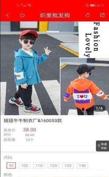 批发狗手机安卓版图3