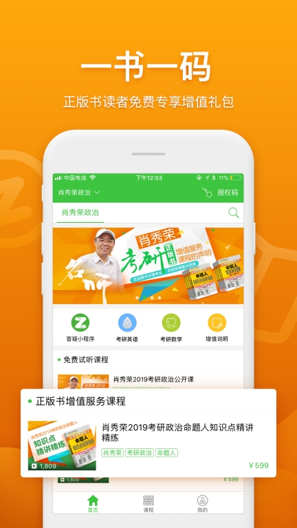 真学老版图1