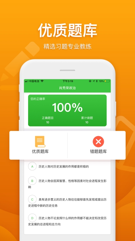 真学老版图3