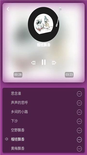 糖朝音乐软件手机版图2