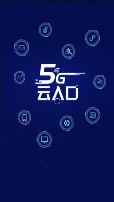 5G云手机版图2