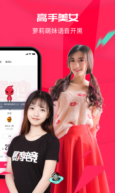 暴鸡电竞最新手机版图2