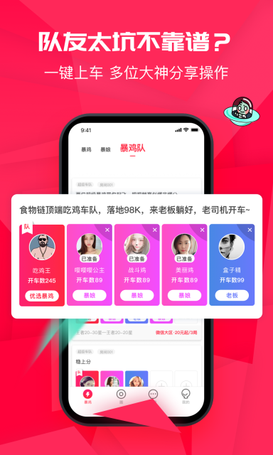 暴鸡电竞最新手机版图3