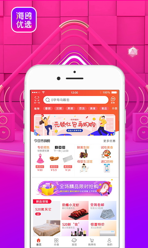 海鸥优选平台 图2