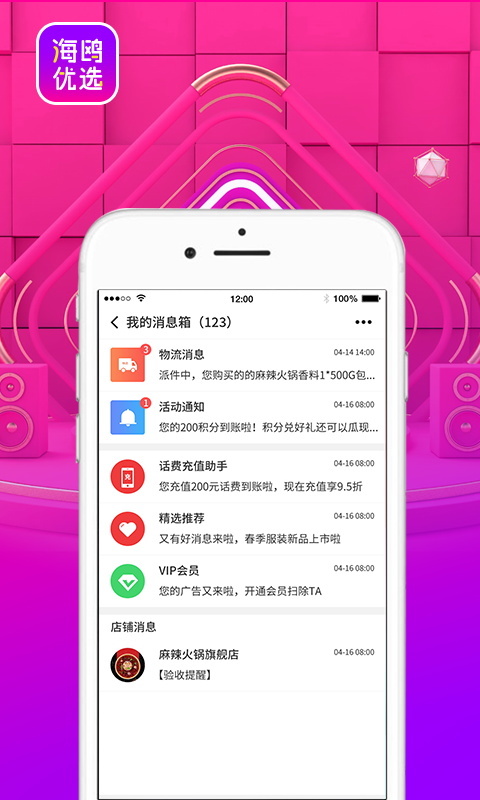 海鸥优选平台 图3