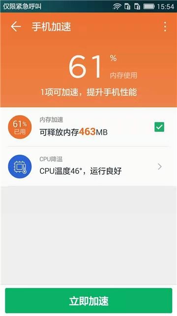 猎豹加速球图1