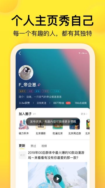 趣吧交友手机版图3