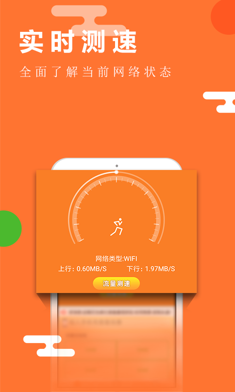 流量随意充手机版