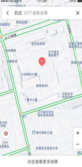 沈阳智慧120手机版图3