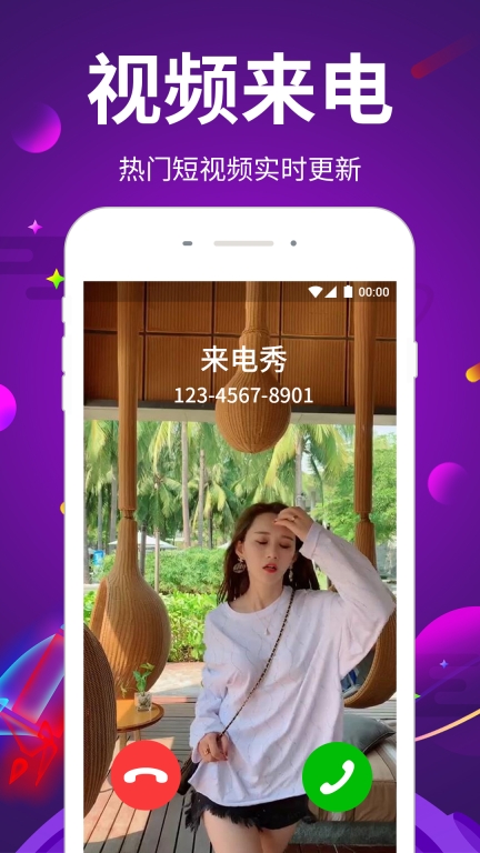 嗨来电秀铃声手机图2