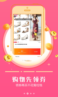 云享购手机版图2