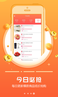 云享购手机版图3