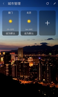 天气宝软件最新版截图1