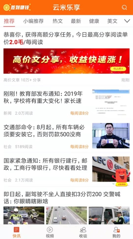 云米乐享最新版图2