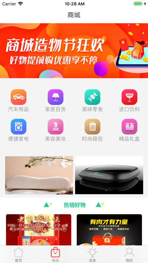 油惠多手机版图1