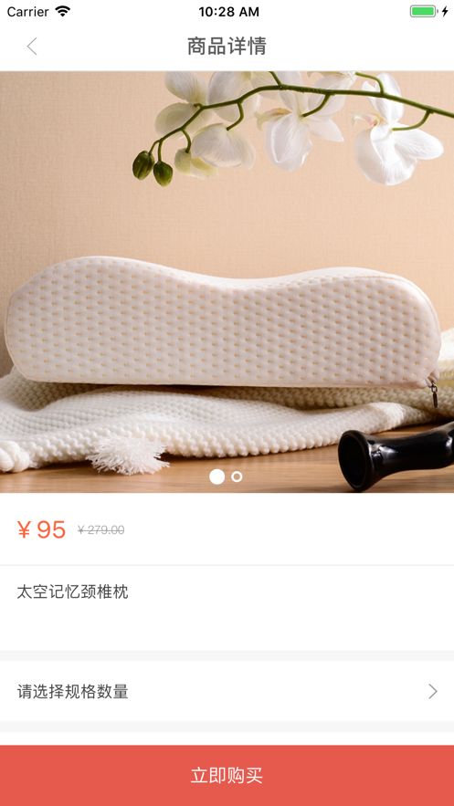 油惠多手机版图2
