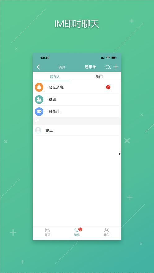 网上协和医院预约挂号软件医护版图1