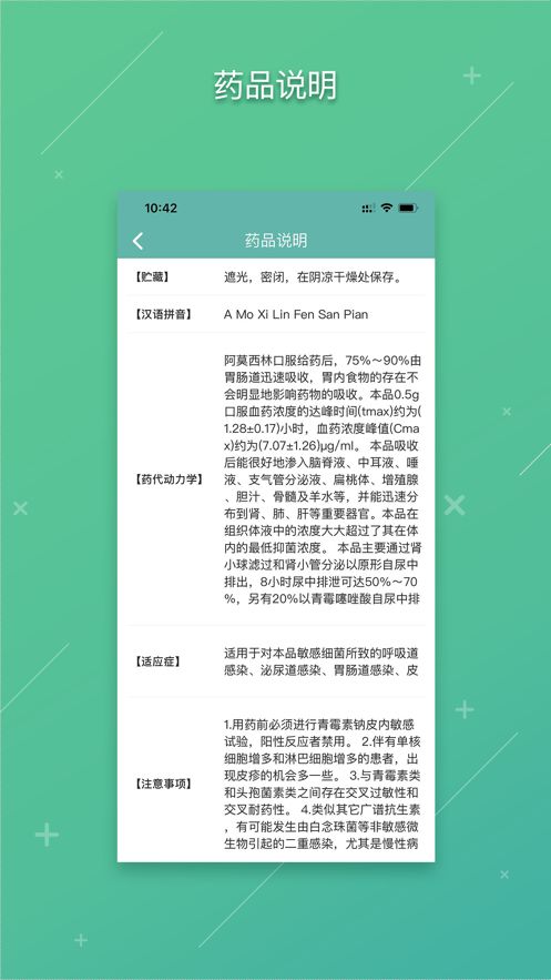 网上协和医院预约挂号软件医护版图2