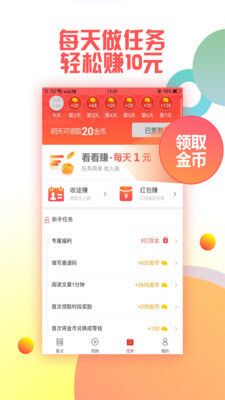 蚂蚁头条最新版(2)