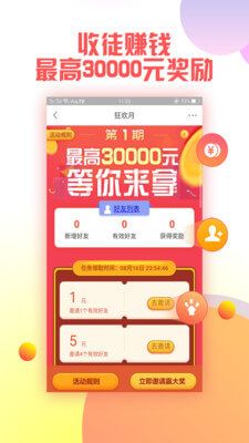 蚂蚁头条最新版(3)