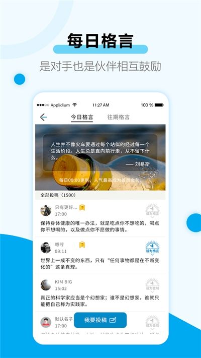 2020考研规划管理手机版图3