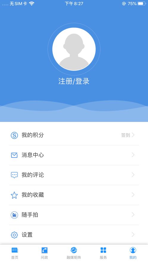 云上陆川客户端图3