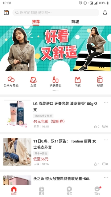 懒熊优惠手机版图1