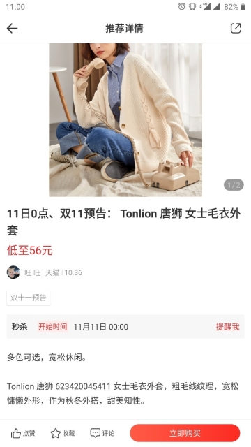 懒熊优惠手机版图3