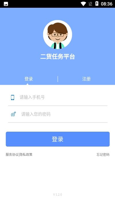 二货任务平台手机版图3