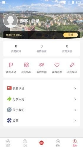 三河市文化云手机版图3
