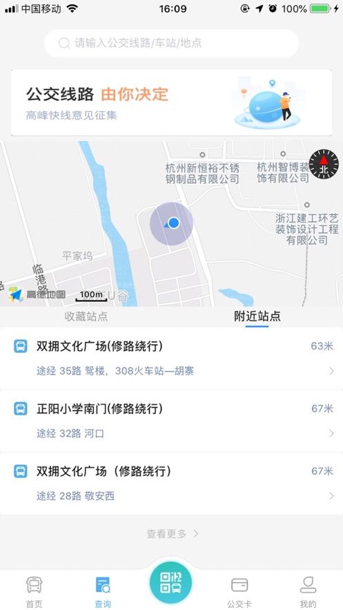 嘉通行手机最新版图2