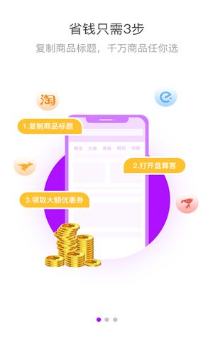 算盘客购物安卓版图2