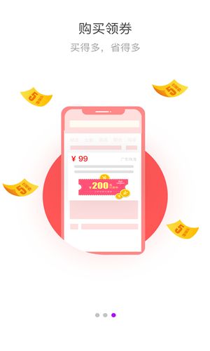 算盘客购物安卓版图3