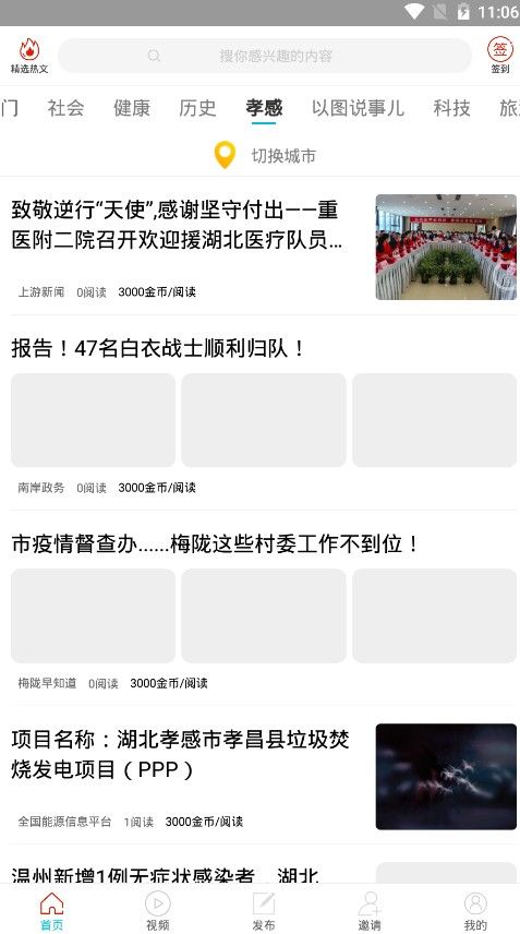 四叶草转发手机版图1