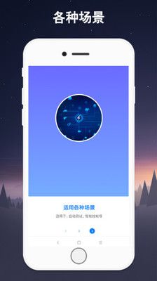 连点器安卓手机版