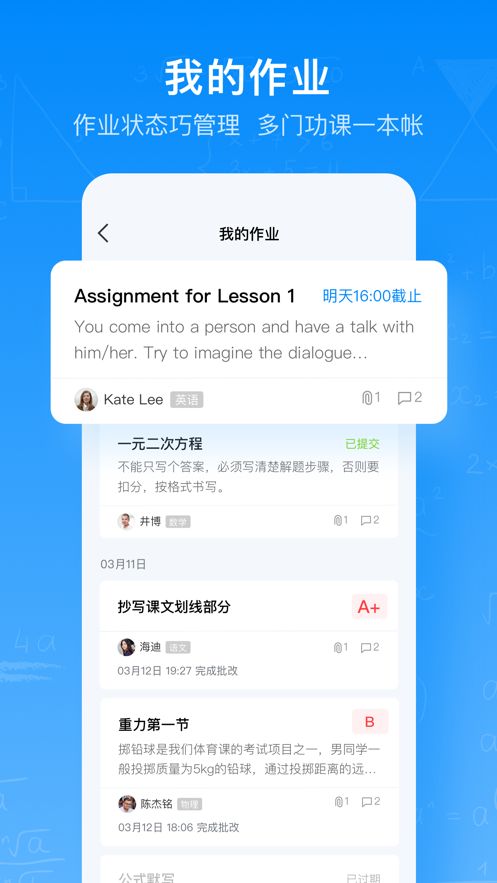 腾讯智慧作业
