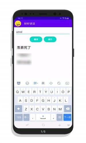好好说话手机版图2