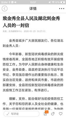 金秀融媒体中心客户端最新版 图2