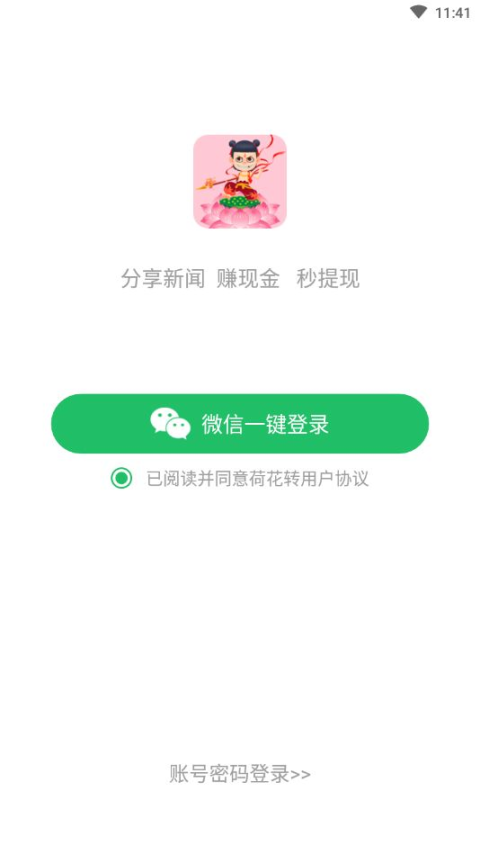 哪吒赚转发图2