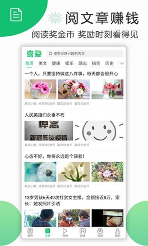 喜爱兼职手机版图1