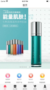 美彩优品苹果免费版图1