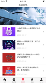 美彩优品苹果免费版图2