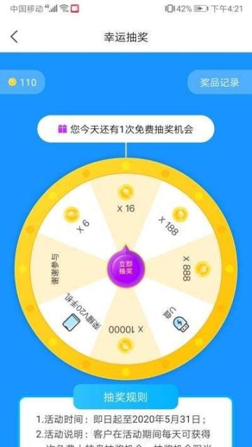 乐赚星球红包版图1