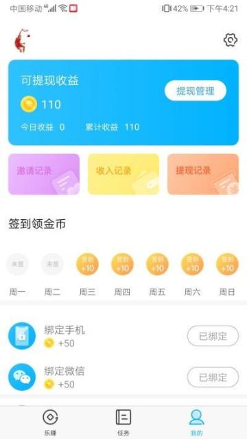 乐赚星球红包版图2