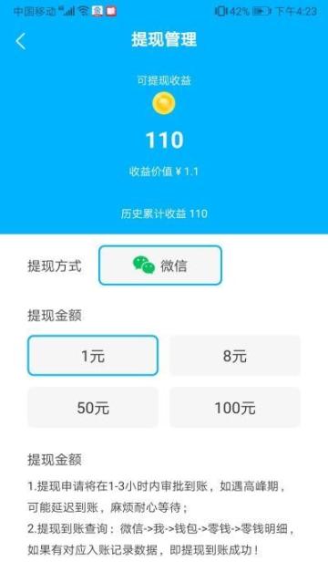 乐赚星球红包版图3