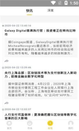门罗钻石手机版