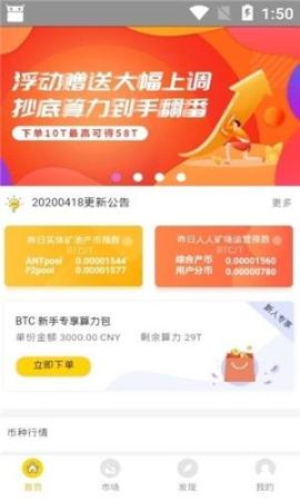 门罗钻石手机版
